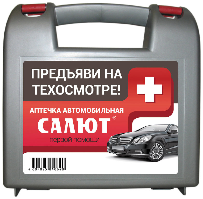 Аптечка автомобильная Салют ГОСТ ФЭСТ