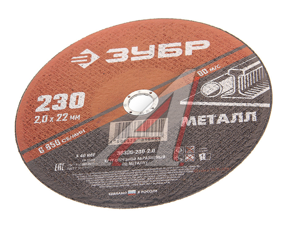 отрезные круги 30. круг отрезной по камню 150*2,5*22 (луга). круг отрезной 41 125х1. диск отрезной 230x2. отрезные круги 30.