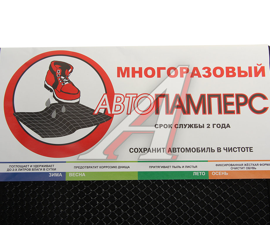 Одноразовые Коврики Для Автомобиля Влаговпитывающие Купить