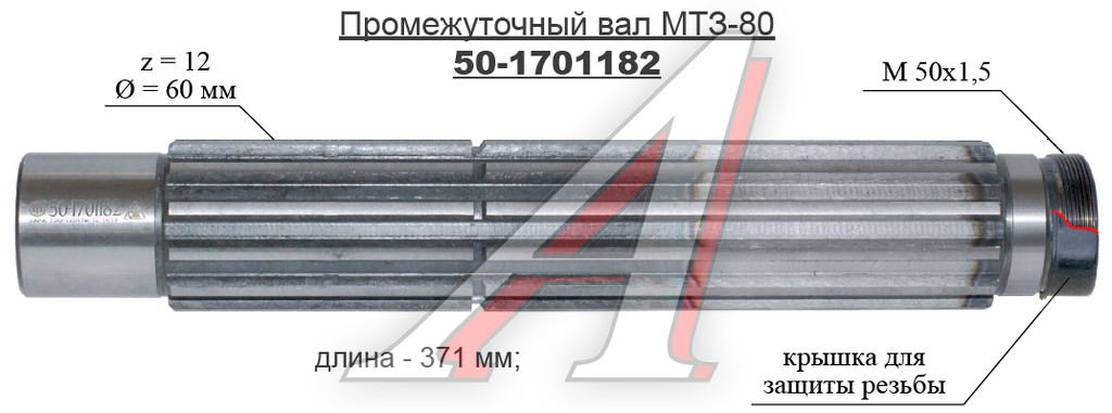 Вал кпп мтз 80