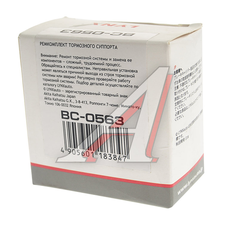 Bc0563 deals