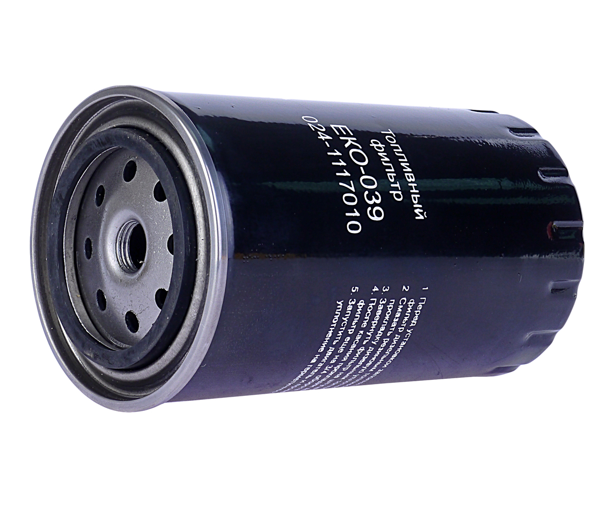 Фильтр топливный ЗИЛ-5301,МТЗ тонкой очистки (дв.ММЗ-260) (аналог EKO-03.39), EKO-039, EKOFIL