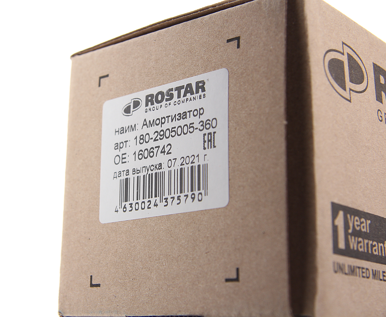 Амортизатор DAF задний (420/665 20x62 20x50 O/O), 180-2905005-360, ROSTAR
