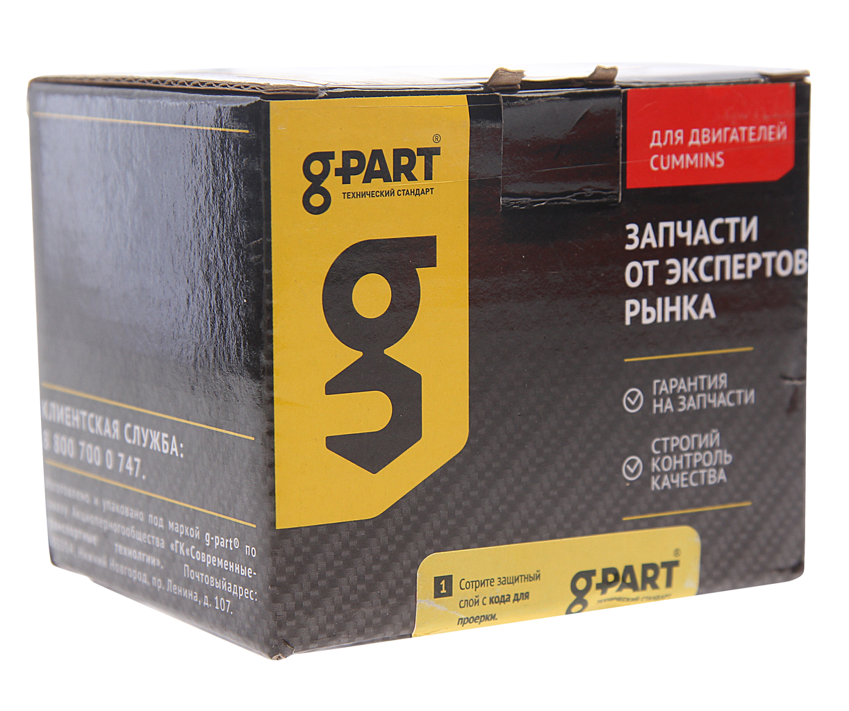 Коромысло ГАЗ-33106,ПАЗ дв.CUMMINS ISF 3.8 клапана впускного, GP.10080023, G-PART