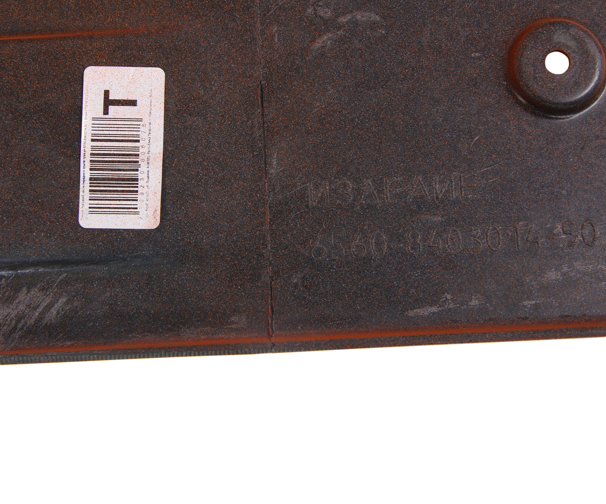 Крыло КАМАЗ правое передняя часть (рестайлинг) (на кабину со спальником) (оранжевый), 6560-8403014-50, РИАТ