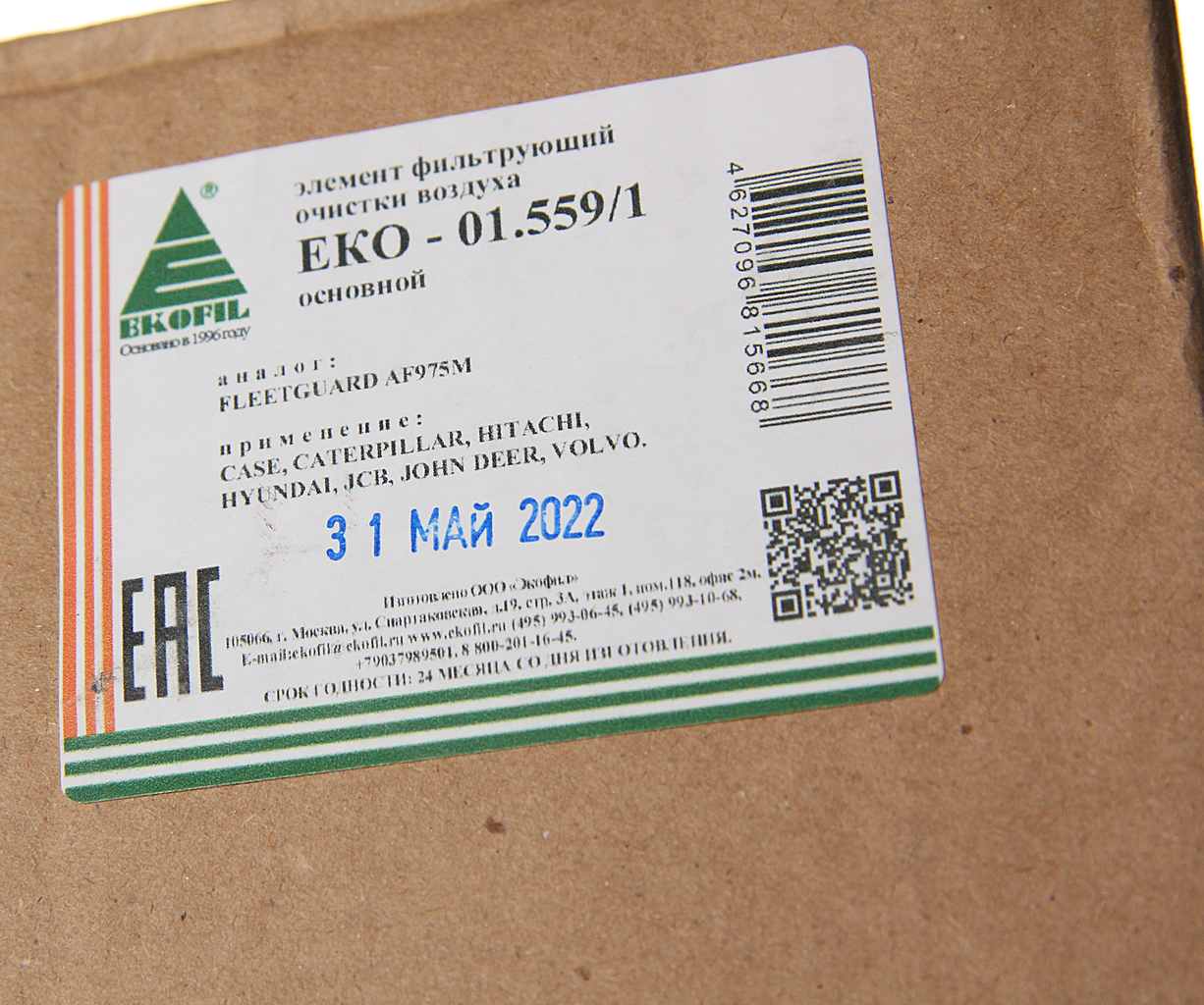 Фильтр воздушный CASE внешний, EKO-01.559/1, EKOFIL