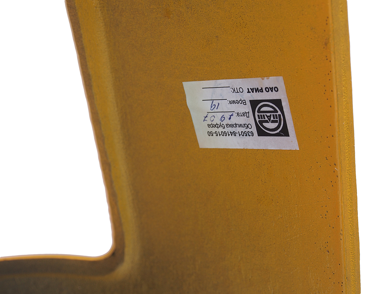 Облицовка буфера КАМАЗ (рестайлинг) широкая (желтый), 63501-8416015-50, РИАТ