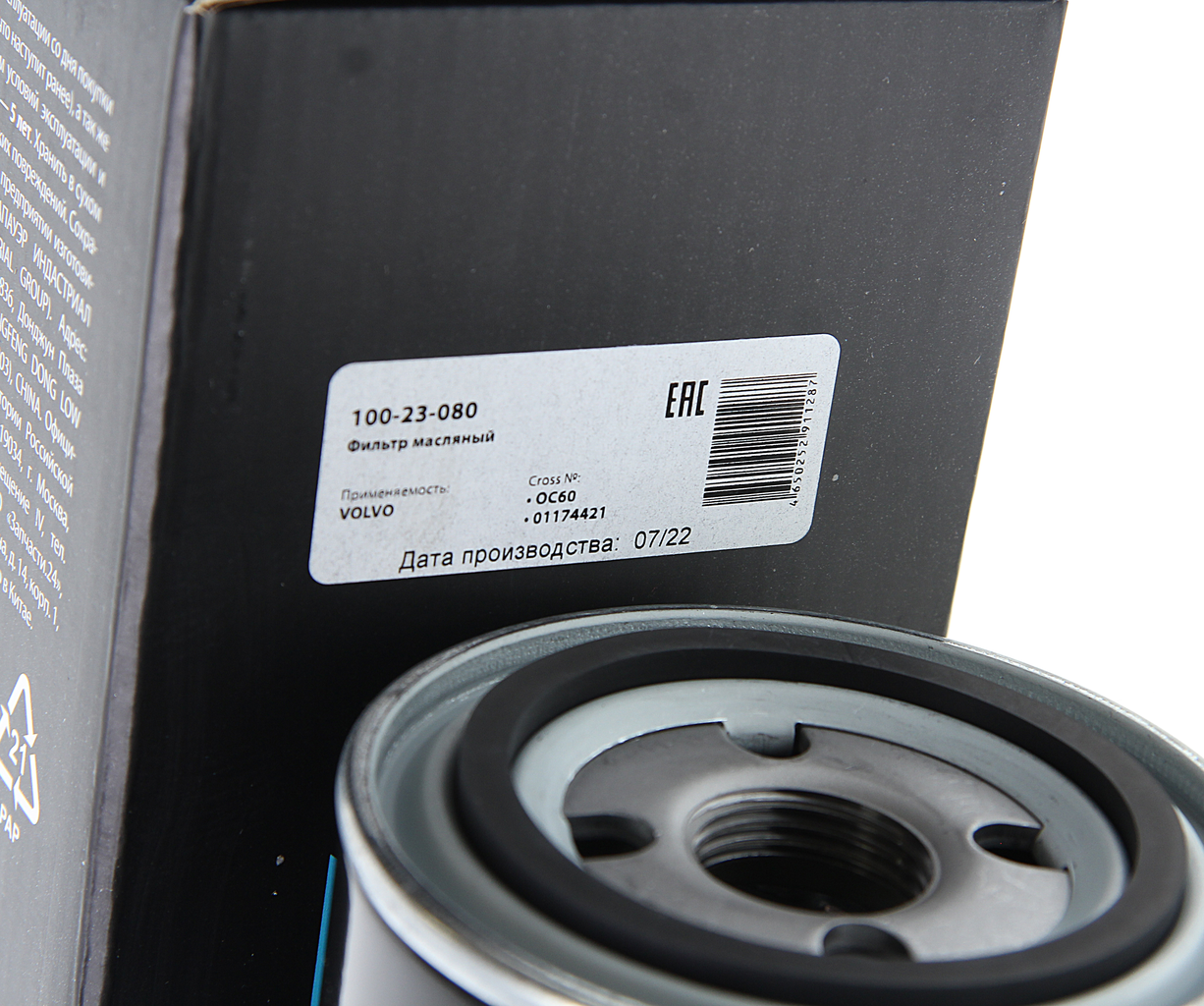 Oc 60. Kubota oc95. Mahle oc60. Mahle oc60 фильтр масляный. фильтр масляный oc60.