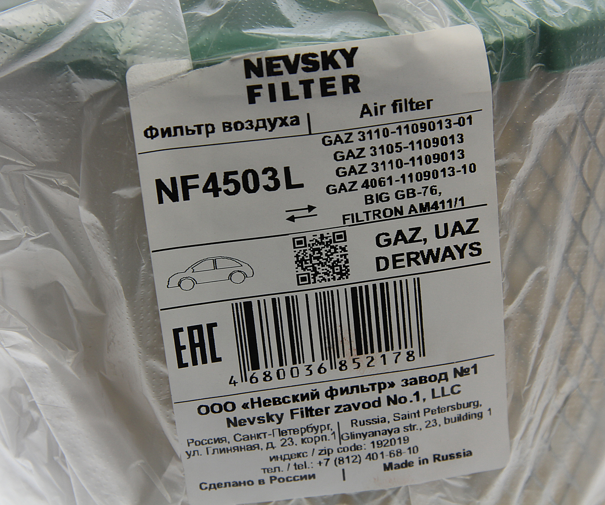 Элемент фильтрующий ГАЗ-3110,3302 воздушный инжектор высокий, NF4503L, НЕВСКИЙ ФИЛЬТР