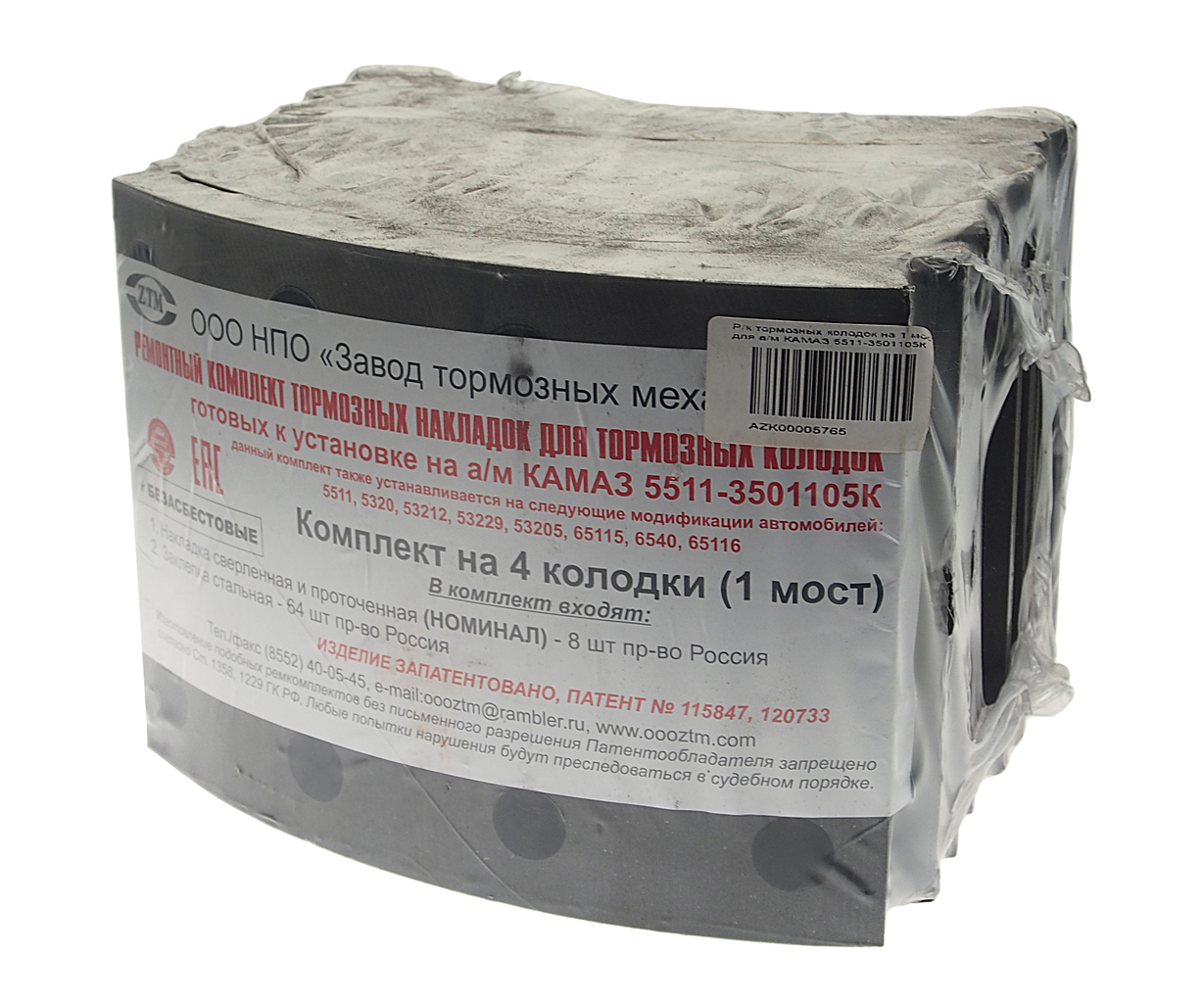 Накладка тормозной колодки КАМАЗ-5511 комплект с заклепками (ОАО КАМАЗ), 5511-3501105К, ЗТМ