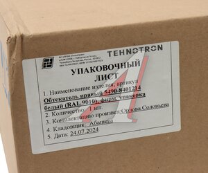 Изображение 7, 5490-8401214 Панель КАМАЗ-5490 обтекателя правая в сборе (белый) ТЕХНОТРОН
