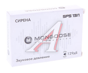 Изображение 3, SPS-13/1 Сирена MONGOOSE