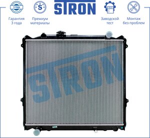 Изображение 1, STR0154 Радиатор TOYOTA Land Cruiser Prado (97-) STRON