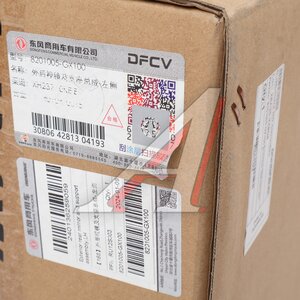 Изображение 7, 8201005-GX100 Зеркало боковое DONGFENG основное левое в сборе OE