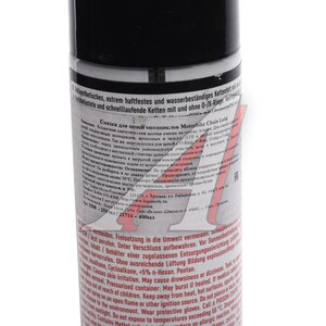 Изображение 4, 8051 Смазка для цепи мотоциклов 0.25л синт. LIQUI MOLY