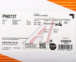 Изображение 5, PN0737 Колодки тормозные VW Amarok (11-) передние (4шт.) NIBK