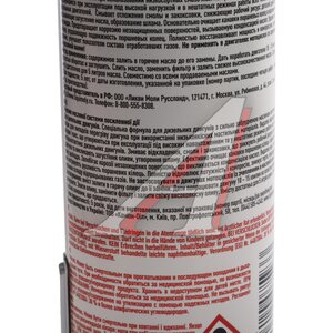 Изображение 4, 7593 Очиститель двигателя усиленный 300мл Oilsystem Spulung High Diesel LIQUI MOLY