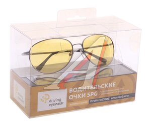 Изображение 4, AD009 серебро Очки водительские "непогода" Comfort SPG