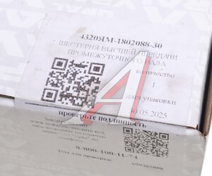 Изображение 5, 4320ЯМ-1802088-30 Шестерня КР УРАЛ высшей передачи вала промежуточного 24 зуб. URAL