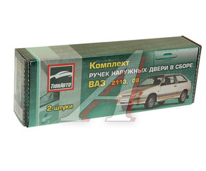 Изображение 3, 2108-6105176/77 Ручка ВАЗ-2108, 2113 двери наружная Евро некрашеная комплект ТЮН-АВТО