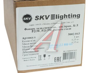 Изображение 4, 5002.043 Фонарь задний JCB Б/Л светодиодный SKV