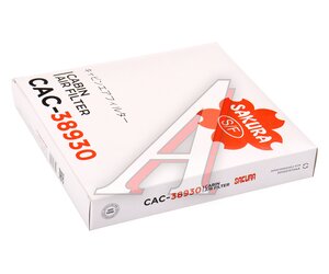 Изображение 3, CAC38930 Фильтр воздушный салона CHERY Tiggo 7 Pro SAKURA