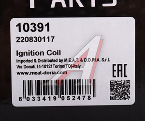 Изображение 5, 10391 Катушка зажигания PEUGEOT 307 MEAT&DORIA