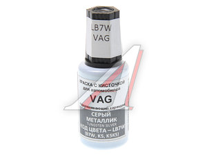 Изображение 1, LB7W Краска с кистью 20мл VAG LB7W PODKRASKA