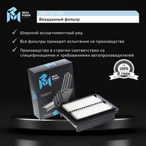 Изображение 6, 130-13-129 Фильтр воздушный SUZUKI Jimny (98-) MEGAPOWER