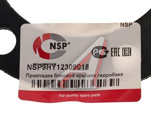 Изображение 4, NSP9HY12309018 Прокладка JCB гидробака боковая NSP