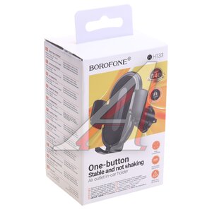 Изображение 3, BH133 black Держатель телефона на дефлектор черный BOROFONE
