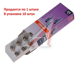 Изображение 3, 3930 Лампа 24V T4W BA9s OSRAM