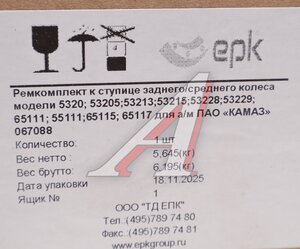 Изображение 6, 7815-6А /7517-6А РК Подшипник ступицы КАМАЗ-5320, 5511 задней комплект ВОЛЖСКИЙ СТАНДАРТ