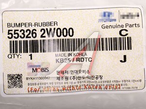 Изображение 3, 55326-2W000 Отбойник амортизатора HYUNDAI Santa Fe (12-) заднего (1шт.) OE