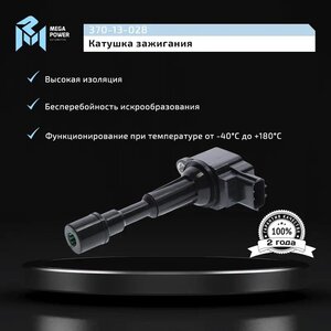 Изображение 8, 370-13-028 Катушка зажигания MAZDA 3 (04-09) (1.6/2.0) MEGAPOWER