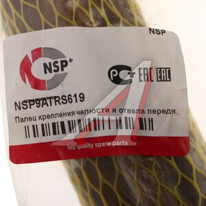Изображение 3, NSP9ATRS619 Палец CATERPILLAR крепления челюсти и отвала ковша переднего NSP