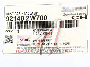 Изображение 5, 92140-2W700 Крышка фары HYUNDAI Santa Fe (12-) KIA Optima (08-) левой/правой OE