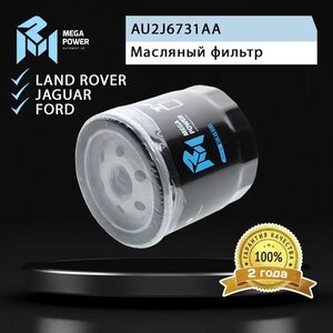 Фильтр масляный FORD Focus, C-Max, Mondeo (1.8/2.0) MAZDA 3, 5, 6 VOLVO MEGAPOWER, OC1063,
                                                          фото 3 Изображение 3, 100-23-015 Фильтр масляный FORD Focus, C-Max, Mondeo (1.8/2.0) MAZDA 3, 5, 6 VOLVO MEGAPOWER