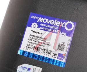 Изображение 5, DZ93259190009-MX Патрубок SHACMAN SHAANXI воздухозаборника MOVELEX