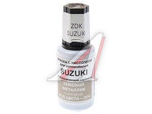 Изображение 1, ZDK Краска с кистью 20мл SUZUKI ZDK PODKRASKA