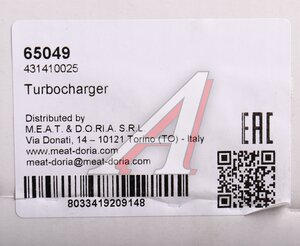 Изображение 7, 65049 Турбокомпрессор VW Passat (97-05) MEAT&DORIA