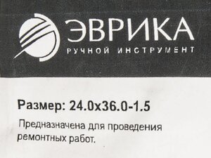 Изображение 2, ER-24036015 Шайба 24.0х36.0х1.5 медная (плоская) ЭВРИКА