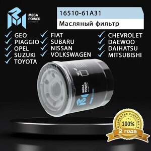 Фильтр масляный SUZUKI SX4 TOYOTA MEGAPOWER, OC217/ 6A, 16510-61A31,
                                                          фото 3 Изображение 3, 100-23-042 Фильтр масляный SUZUKI SX4 TOYOTA MEGAPOWER