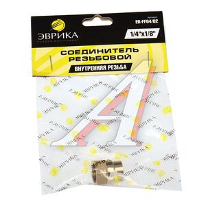 Изображение 3, FF04/02 Переходник для компрессора F1/4"хF1/8" внутренняя резьба