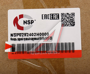 Изображение 6, NSP0292402H0000 Фонарь задний KIA Rio 4 (17-) правый наружный NSP