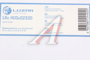 Изображение 5, LRCHUGZ02320 Радиатор HYUNDAI Getz (1.1) (02-09) МКПП LUZAR