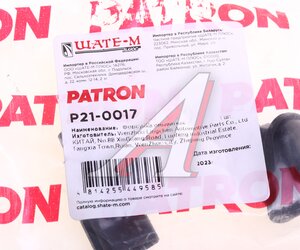 Изображение 3, P21-0017 Жиклер FORD Focus 3 омывателя с обогревом PATRON