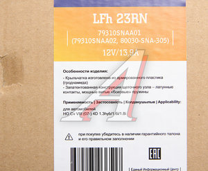 Изображение 6, LFH23RN Мотор отопителя HONDA Civic 4D (06-) LUZAR