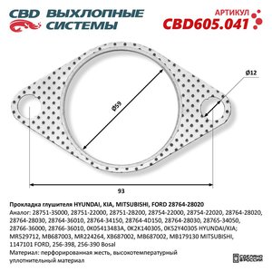 Изображение 1, CBD605.041 Прокладка MITSUBISHI Lancer (03-) выхлопной системы CBD