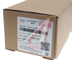 Изображение 5, F4J163705110AB Катушка зажигания CHERY Tiggo 7 OE